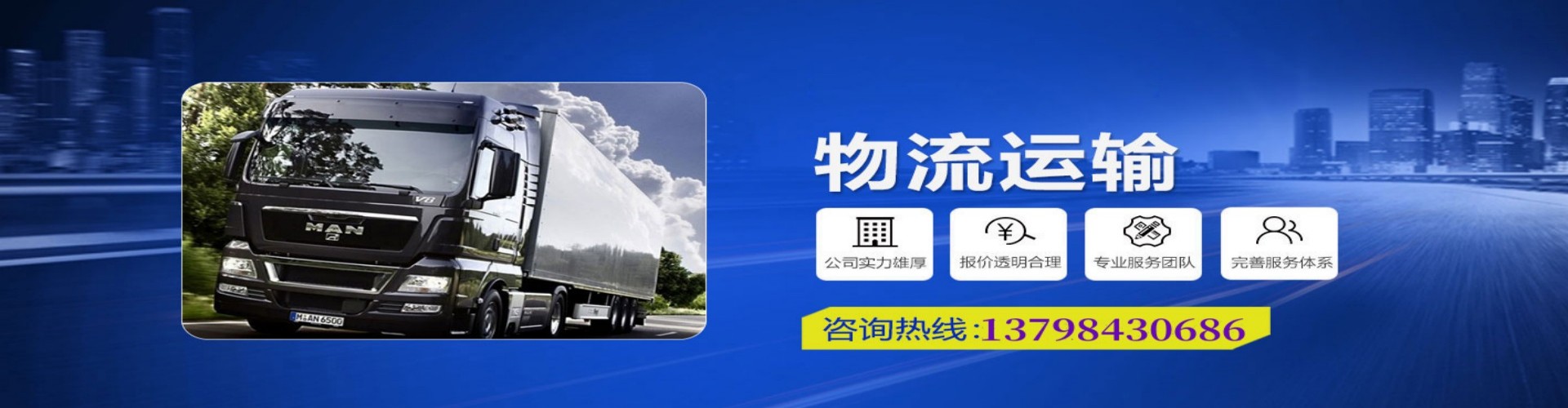 墉桥区到香港物流公司,墉桥区到台湾快递公司，墉桥区澳门货运公司