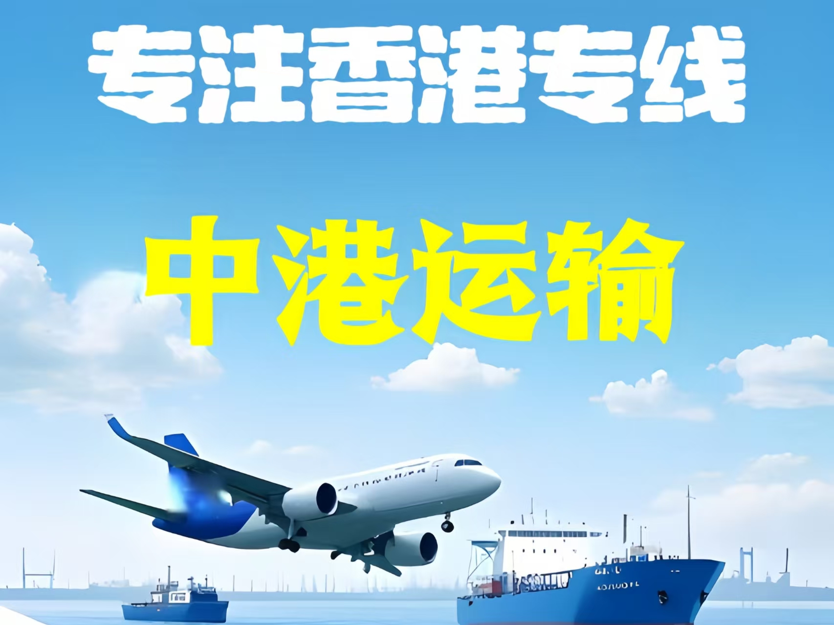 墉桥区至香港新界10吨线路板跨境物流全流程解析