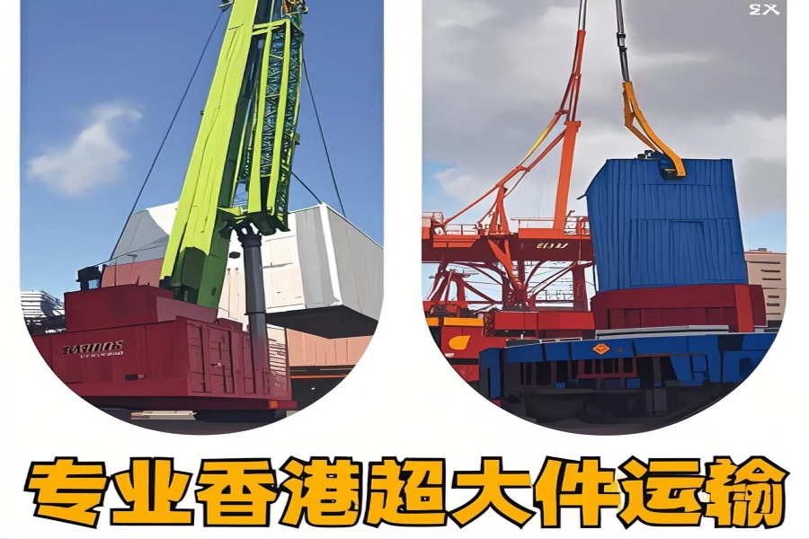 专注墉桥区到香港物流专线-墉桥区到香港物流公司