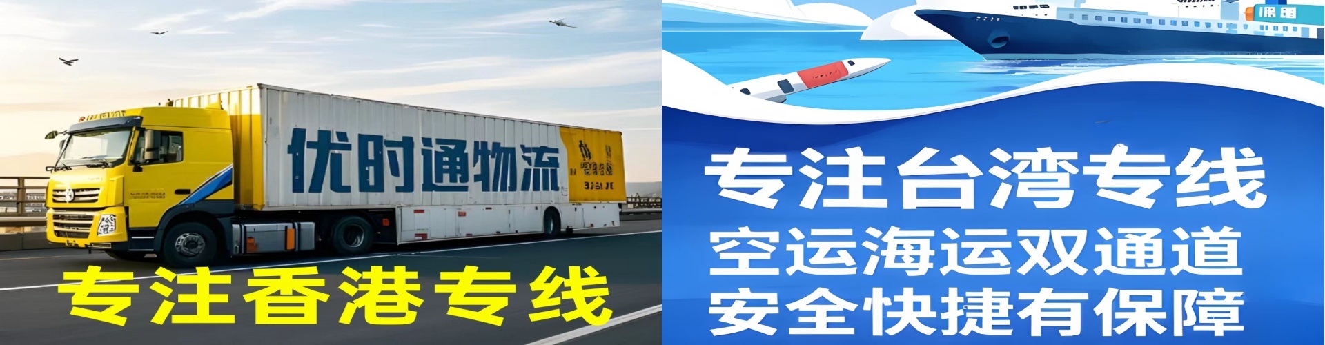 墉桥区到香港物流公司,墉桥区到台湾快递公司，墉桥区澳门货运公司